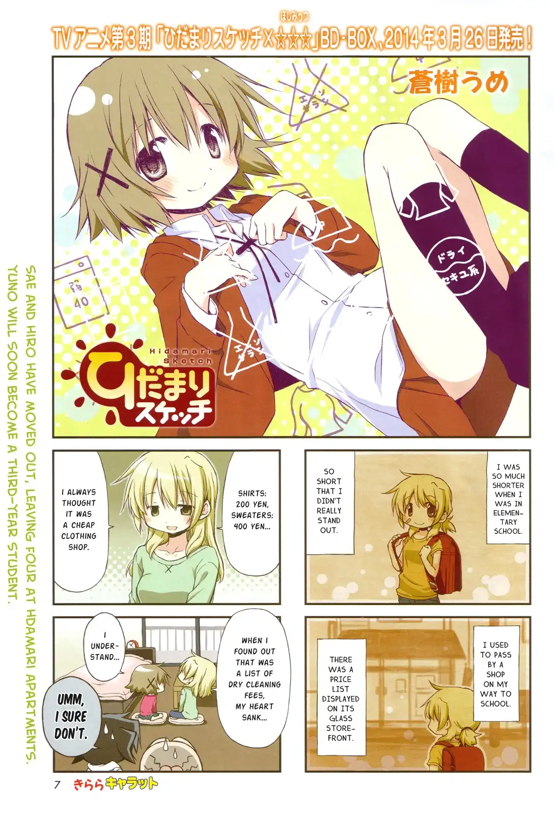 Hidamari Sketch Chapter 106 2